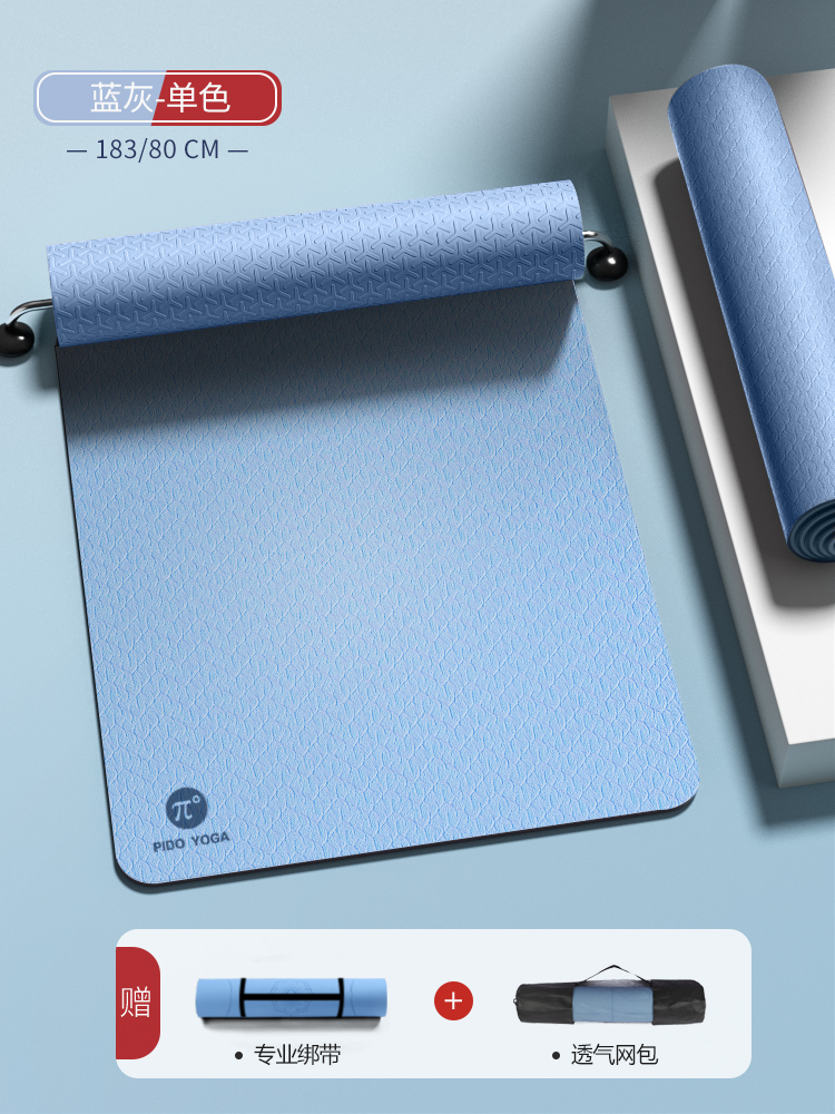 Pideg 派度 TPE材质瑜伽垫 天猫优惠券折后¥29.9包邮(¥49.9-20) Pideg 派度 TPE材质瑜伽垫 天猫优惠券折后¥29.9包邮(¥49.9-20)
