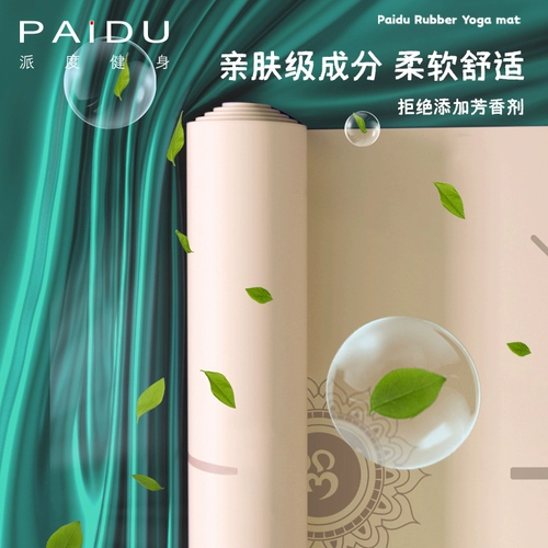 Натуральный длинный коврик для йоги, нескользящий ковер для спортзала для домашнего использования, увеличенная толщина