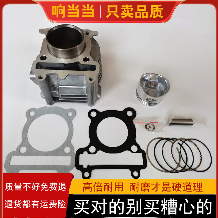 Mountain Leaf Surge Fighting 125-three-generation project Linhai Aurora LH125T-C mid-cylinder sleeve cylinder housing cylinder cylinder piston ring