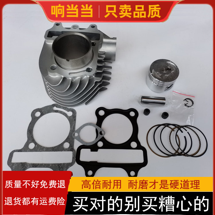 Apply the new continent Honda Flying Dream Magic SDH125T-23-23B-28 midcylinder cylinder sleeve cylinder piston ring