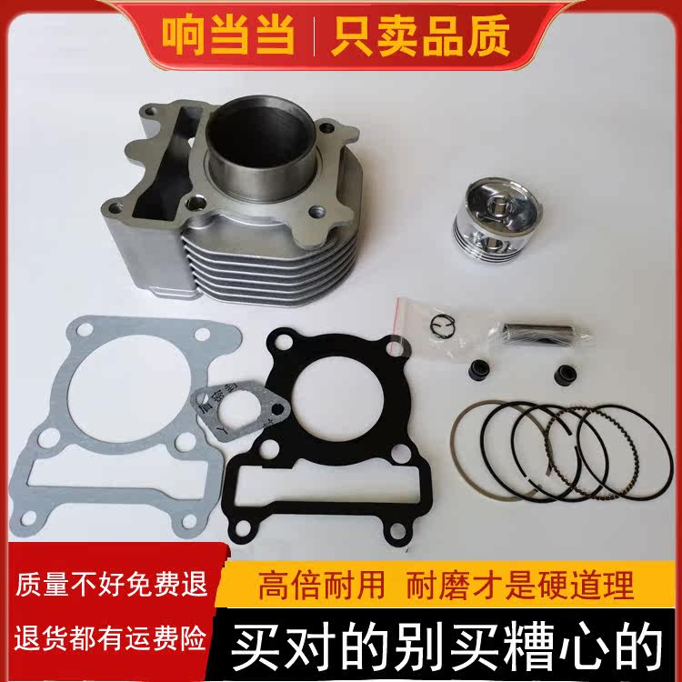 Yamaha Qiaoge JOG Liying Fuxi Ghost Fire RSZ Kuqi ZY100 Medium Cylinder Cylinder Cylinder Liner Cylinder Piston