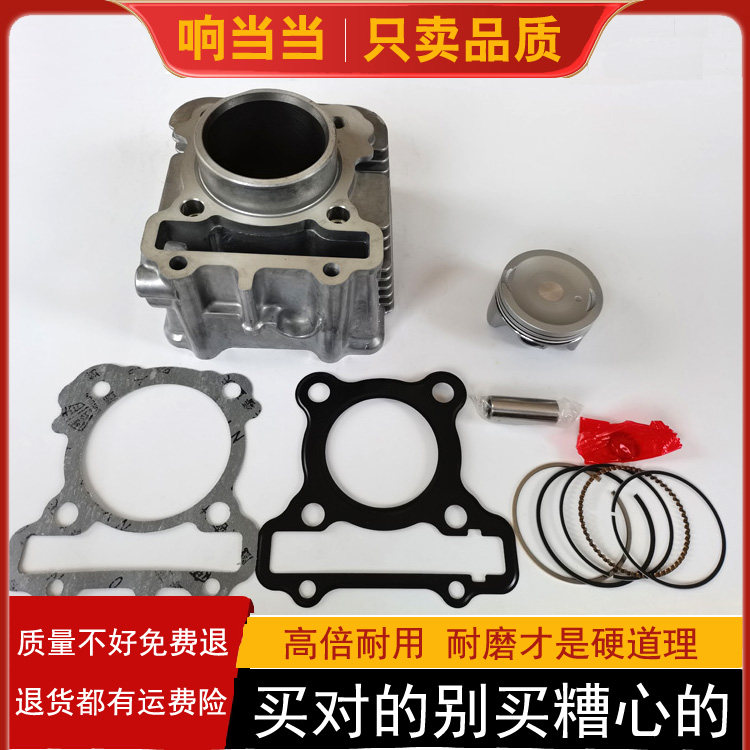 Mountain Leaf Electric Spray Scooter Happen to Ge I JOGi ZY125T-13-14-15 Mid-Cylinder Cylinder Sleeve Cylinder Piston