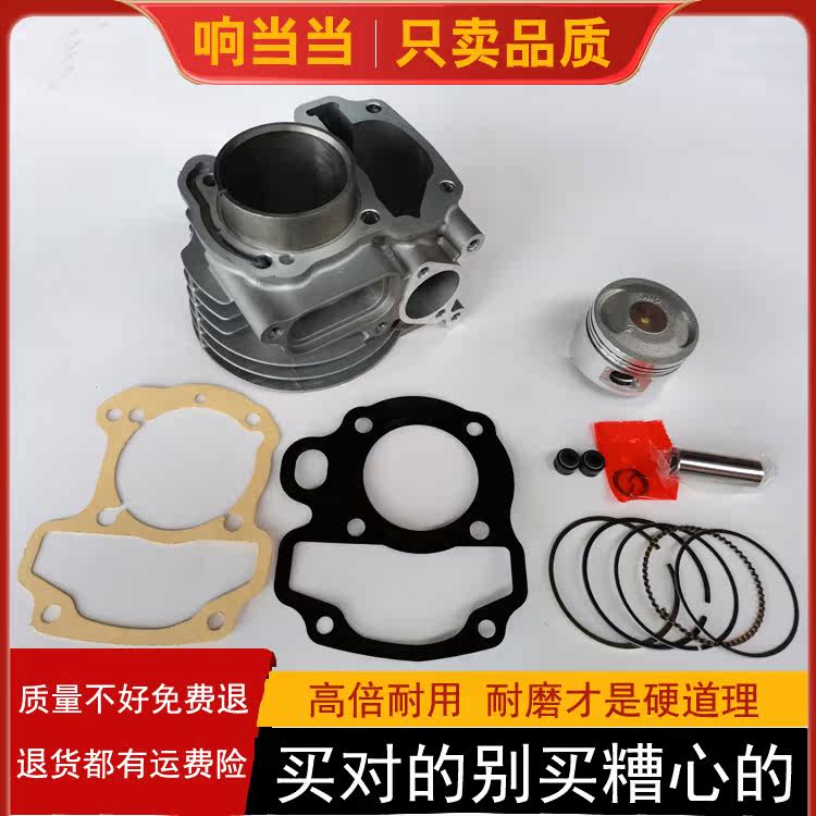 Application of five sheep Honda SCR110 Canon WH110T-A-8 Water cooling medium cylinder sleeve cylinder cylinder cylinder piston