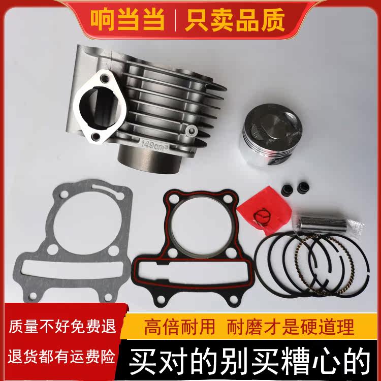 Marshal Falcon R5 R9 GY6150 Scooter mid cylinder cylinder cylinder cylinder cylinder piston ring