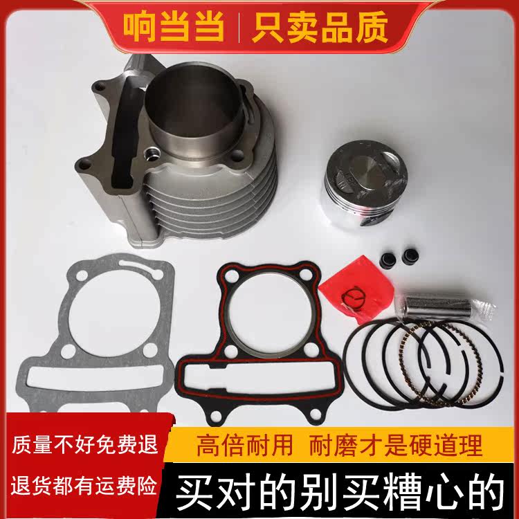 Suitable for Land Rover 150 pedal locomotive BWS Lynx Duck 150 medium cylinder sleeve cylinder cylinder sleeve cylinder cylinder piston ring