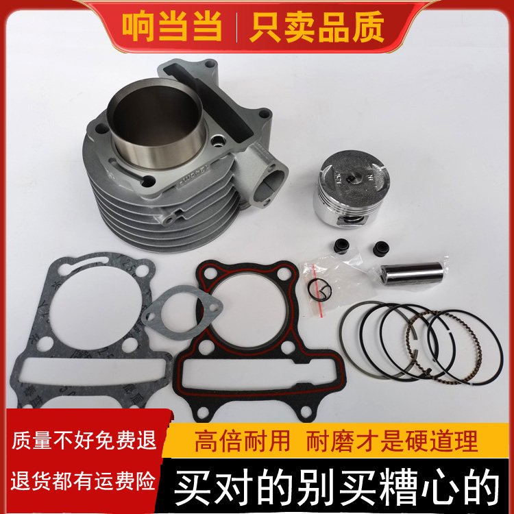 Applicable luxury Suzuki Skyhawk HJ125T-16D-16E scooter midcylinder cylinder cylinder cylinder sleeve piston ring