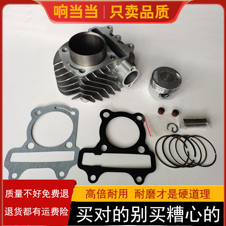 Zija 150 pedal locomotive RY150T-5 midcylinder sleeve cylinder housing cylinder cylinder piston ring 4 assorted