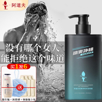 Adolf Shower Gel Shower Gel Mens Special Perfume Long-lasting Fragrance Mens Official Brand Flagship Store