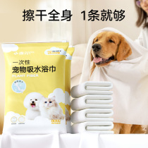 Pet disposable absorbent towel thickened dog bath special quick-drying bath towel cat super absorbent towel