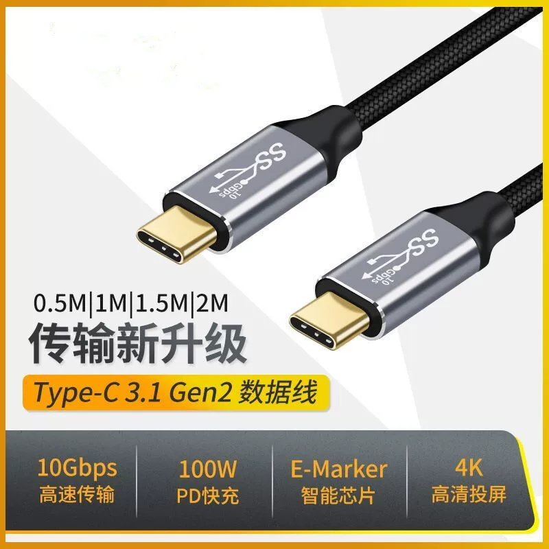 Двойная линия Type-C, передняя линия Type-C 3.1, полнофункциональная линия Gen2 PD100W, экранное изображение HD