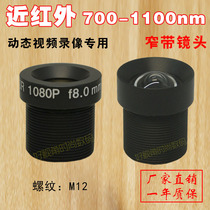 M12 near infrared narrowband 700-1100nm distortion-free industrial camera dynamic video wide-angle surveillance small lens