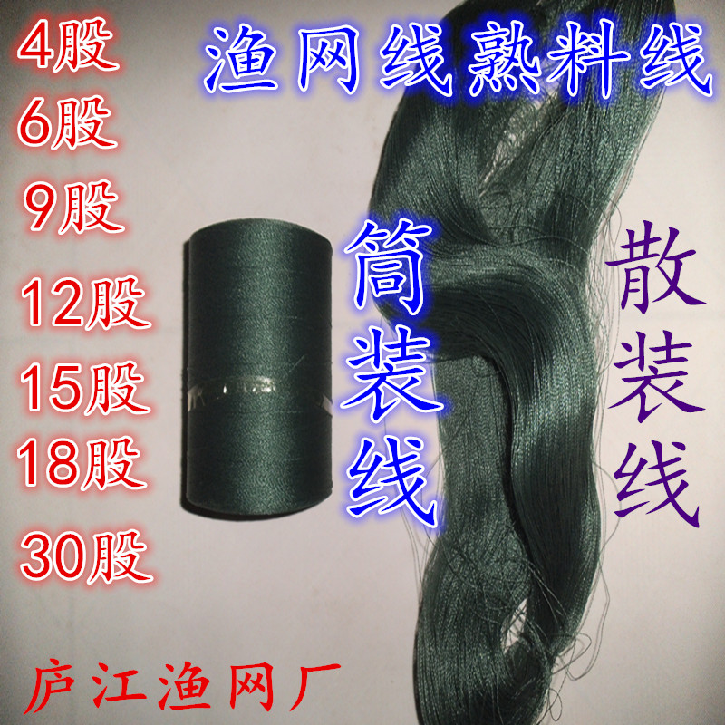 Fishing net line polyethylene wire braided wire repair line Nylon wire fish mesh wire Sarnet wire bundling line