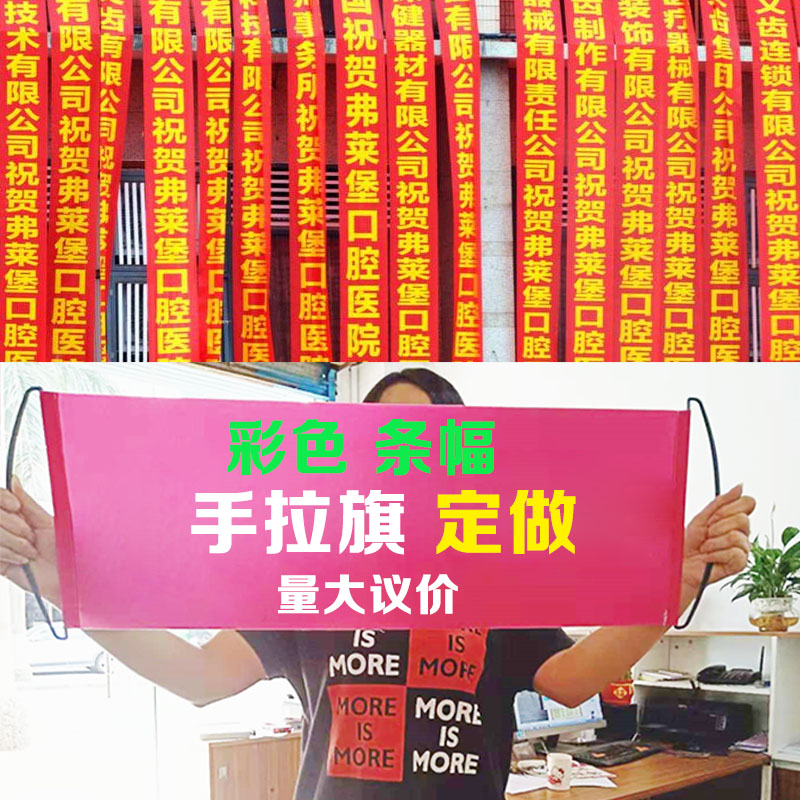 Color banner blue green rose red vibrato with the same paragraph opening celebration promotions canvas strip vertical banner hand-pulled flag customization