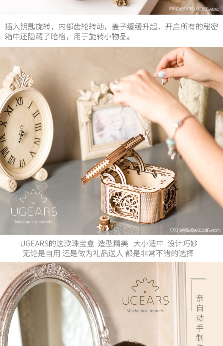 Ucraina ugears gỗ mô hình truyền động lắp ráp hộp mật khẩu hộp đồ trang sức bằng tay DIY - Chế độ tĩnh đồ chơi cho bé gái