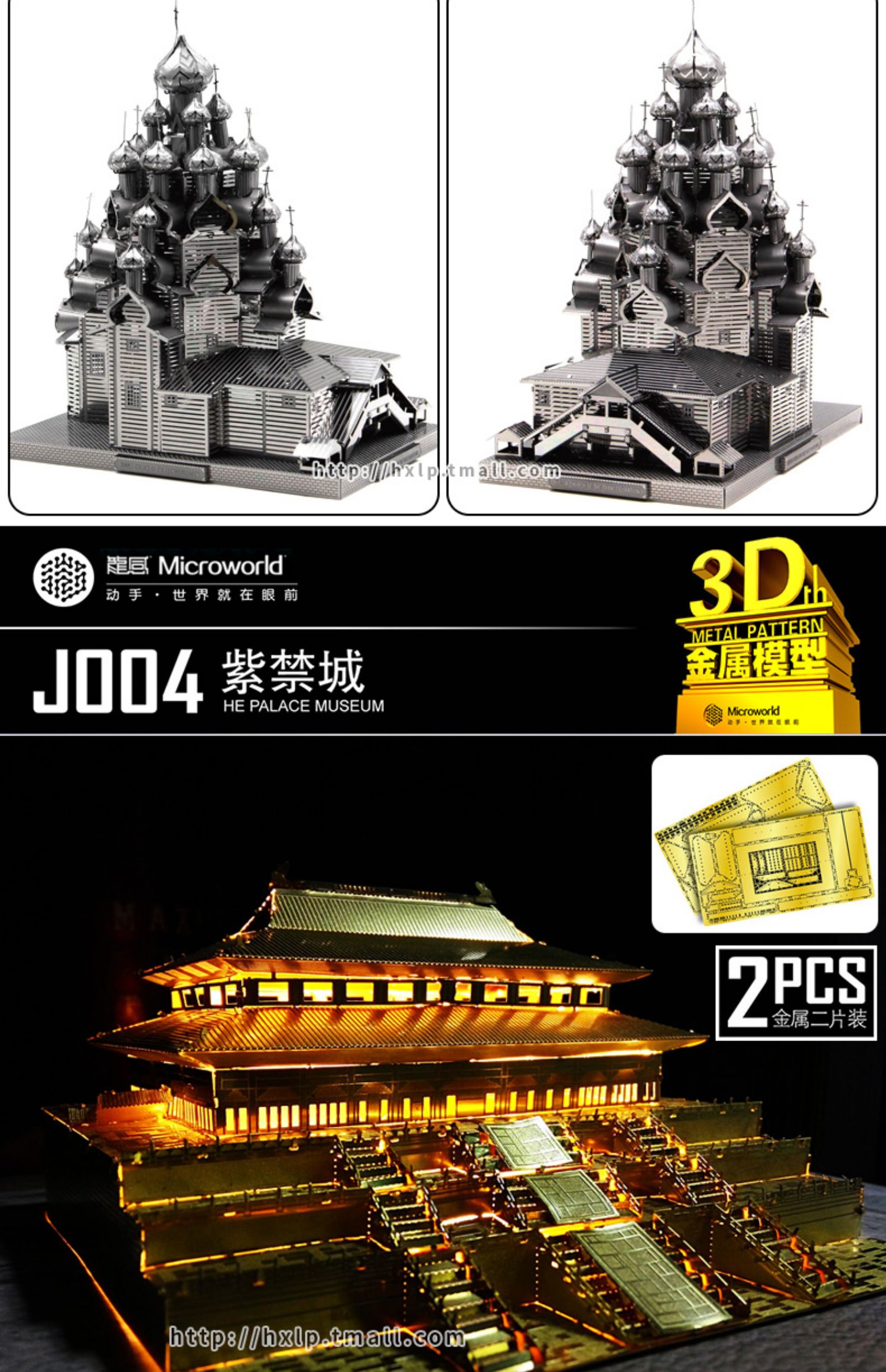 Mô hình xây dựng câu đố kim loại 3D ba chiều Bắc Kinh Tiananmen Taihe Tử Cấm Thành thủ công DIY đồ chơi người lớn - Chế độ tĩnh máy múc trẻ em