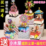 Крутящаяся музыкальная шкатулка, деревянный конструктор, колесо обозрения на день Святого Валентина, «сделай сам», подарок на день рождения