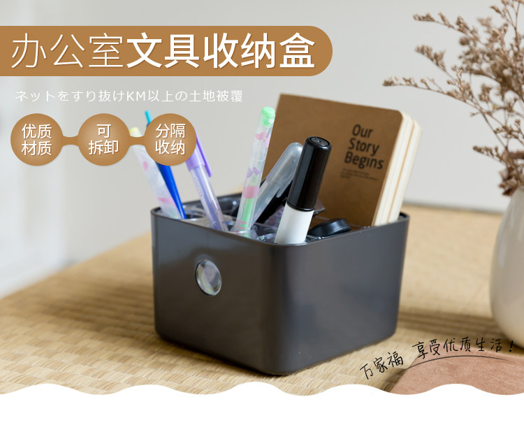 Japan KM creative desktop storage box cosmetic organizer box plastic office supplies storage box 1200