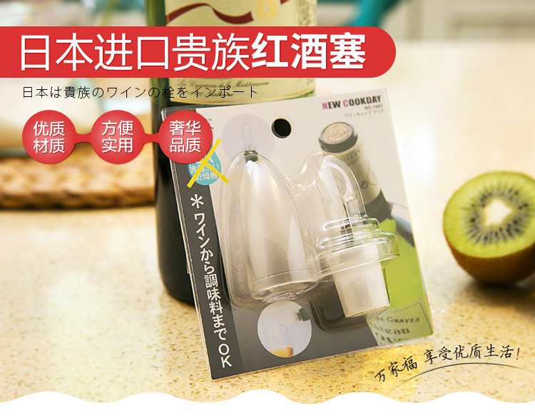 Japan KM Creative Red Wine Bottle Seal Seal Bottle Red Wine Beer Red Wine Red Wine Red Wine Red Brewer with Lid 1067
