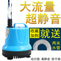  Fish tank submersible pump bottom suction water tank pumping pump bottom filtration Mute suction manure change pump Bottom suction pump