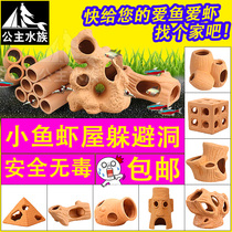  Pottery pot fish nest Ceramic shrimp house Small fish escape house fish tank shrimp nest escape hole fish escape Crystal shrimp house fish escape