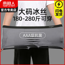 South Pole ice silk underpants mens gats up overweight 220 catty Loose Breathable Four-corner Shorts Underpants Flat Corner Pants