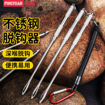Fishing 304 stainless steel sea fishing hook remover the latest fish removal and anti-lost hook remover fish hook removal artifact