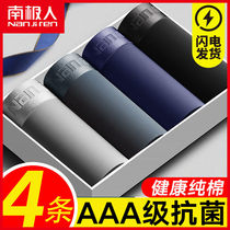 South Pole mens underwear pure cotton graphene antibacterial loose flat angle pants adult large size Four corner pants underpants head