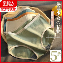 South Pole Underpants ladies Pure Cotton Unscratched Graphene Antibacterial Teenage Girl Summer Thin girl with full cotton sweetness