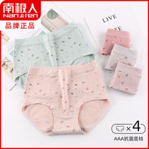 South Pole Man pure cotton anti-bacterial printed underpants female closets Hip Fat Mm Middle Aged Big Code High Waist Mom Triangle Pants