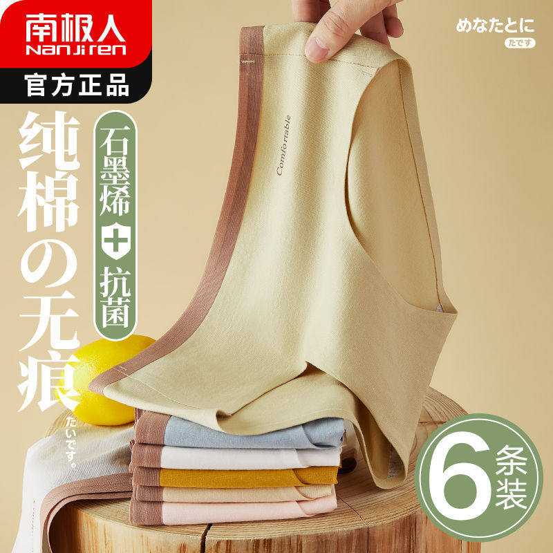 Nanjiren Underpants Women's Pure Cotton Antibacterial Student Middle Waist Large Size No Trace Girls Simple Ladies Triangle Shorts Adults