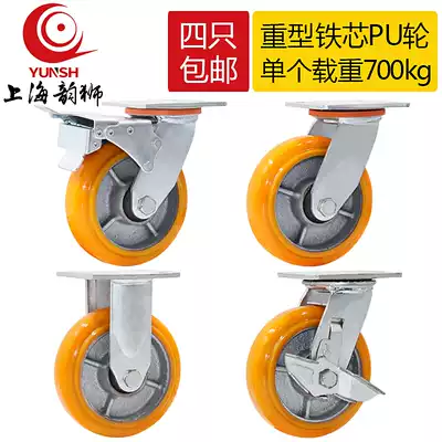 4 inch 5 inch 6 inch 8 inch caster heavy Korean arc iron core PU universal wheel caster equipment shelf cart wheel