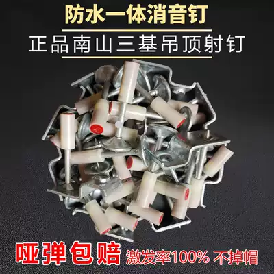 Suspended ceiling artifact decoration M6 8 special nail wood keel integrated nail silencer king fire gun nail nail bullet
