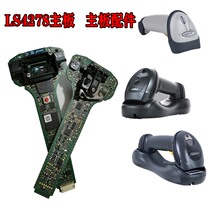 Xunbao Motorola wireless scanning gun LS ls4278 motherboard wireless scanning gun repair accessories