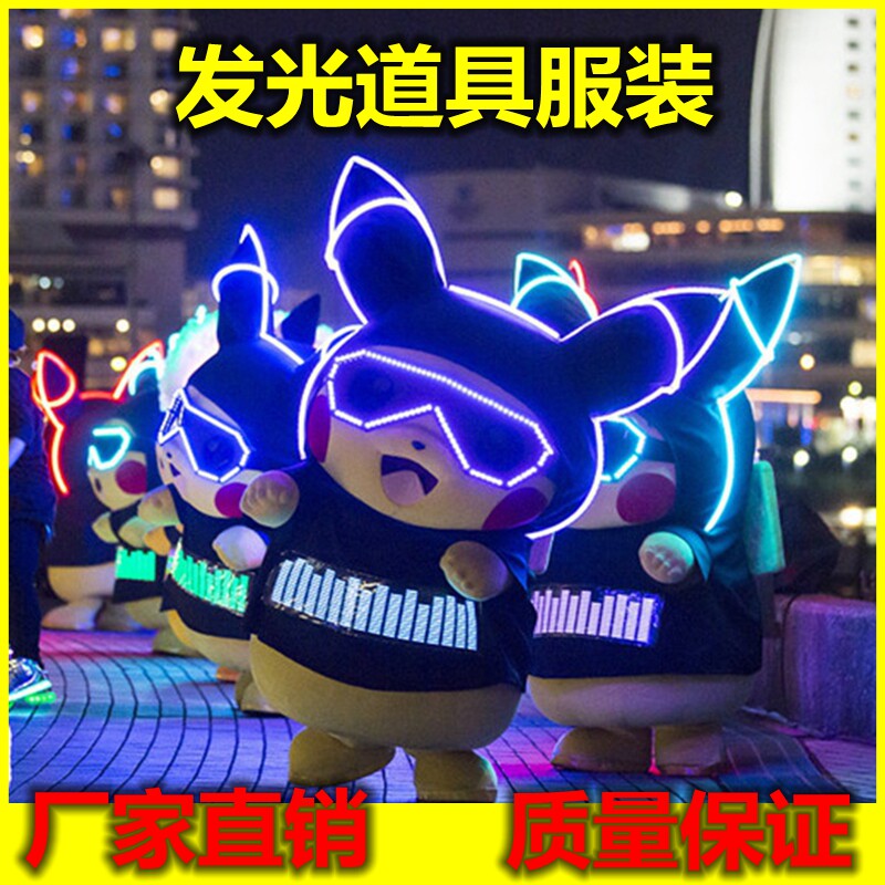 Luminous Peel Kachu Katong People Occasional Clothing Event Warm Field Bar Atmosphere Props LED People Wear Performance Doll Clothes-Taobao