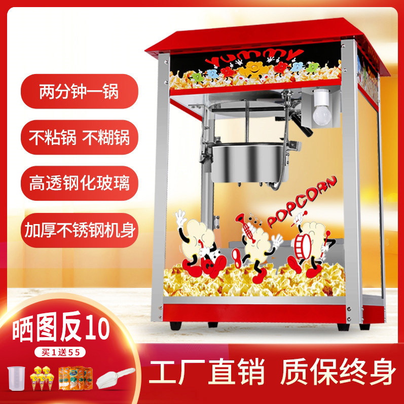 Popcorn machine commercial automatic popcorn machine electric heating corn flower stall snack puffing machine popping machine