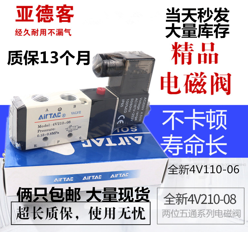Yade passenger solenoid valve 4V210-08 4V410-15 4V310-10 two-bit five-way reversing valve valve 24V
