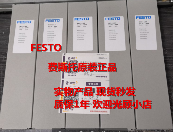 FESTO solenoid valve JMFH-5-1 8-1 4-1 2-B 30486 19789 8820 10410 10166