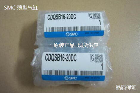 Original SMC thin cylinder CQSB16-5D-10D-15D-20D-25D-30D-35D-40D-45D50D