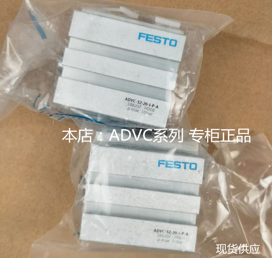 Brand new original German FESTO Fissi short trip cylinder ADVC-32-5-10-15-20-25-A-P-A