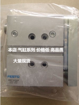 Sales original brand new FESTO FESTO three rod cylinder DFM-16-10-20-25-30-40-P-A-GF