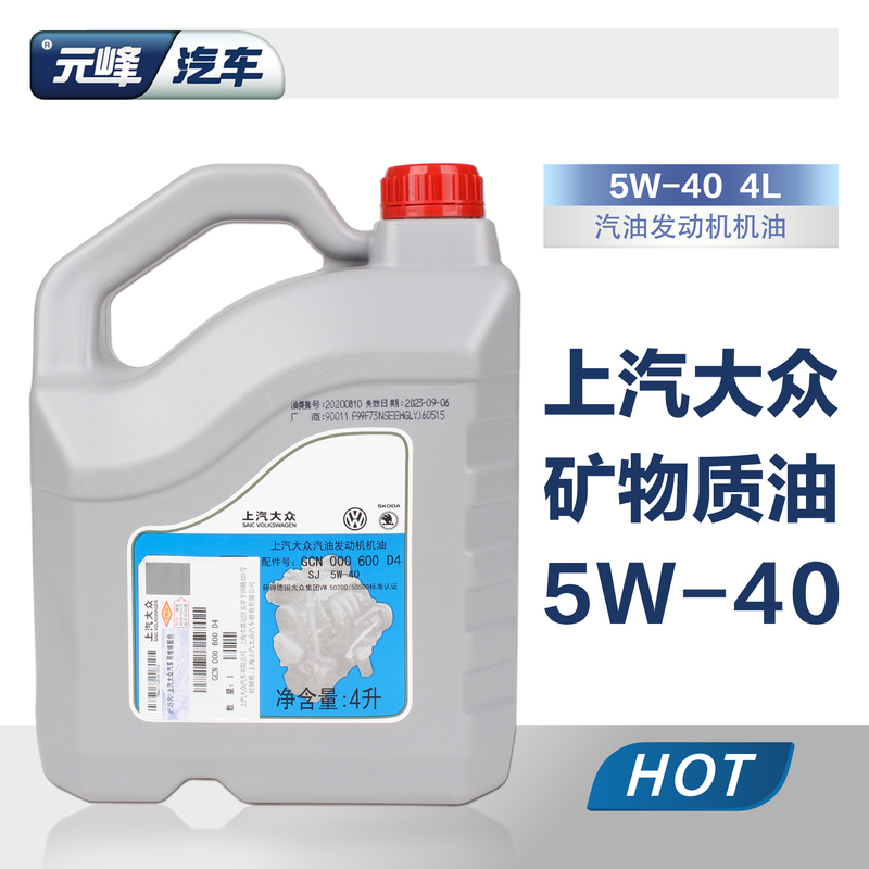 Saic Shanghai Volkswagen Original Factory Santana Lavida Polo Passat B5 Xinrui Special 5W40 Car Oil