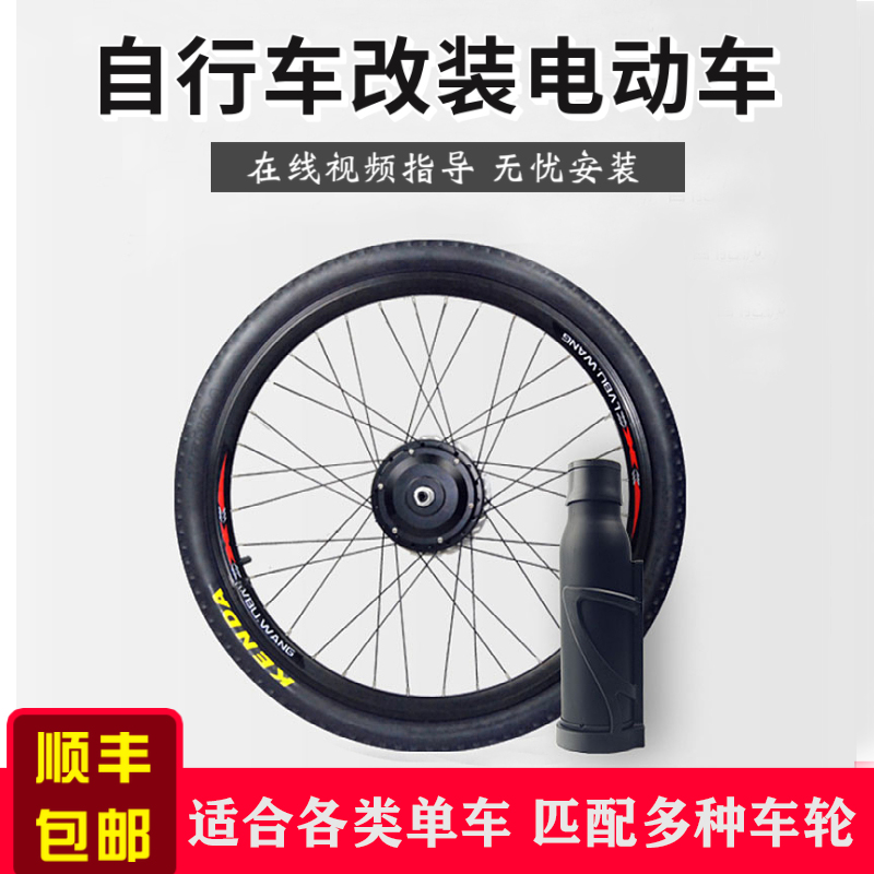 Bicycle power booster Mountain bike modified electric kit Bicycle variable acceleration motor artifact universal accessories