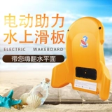 Электрическая помощь водной скейтбординге.