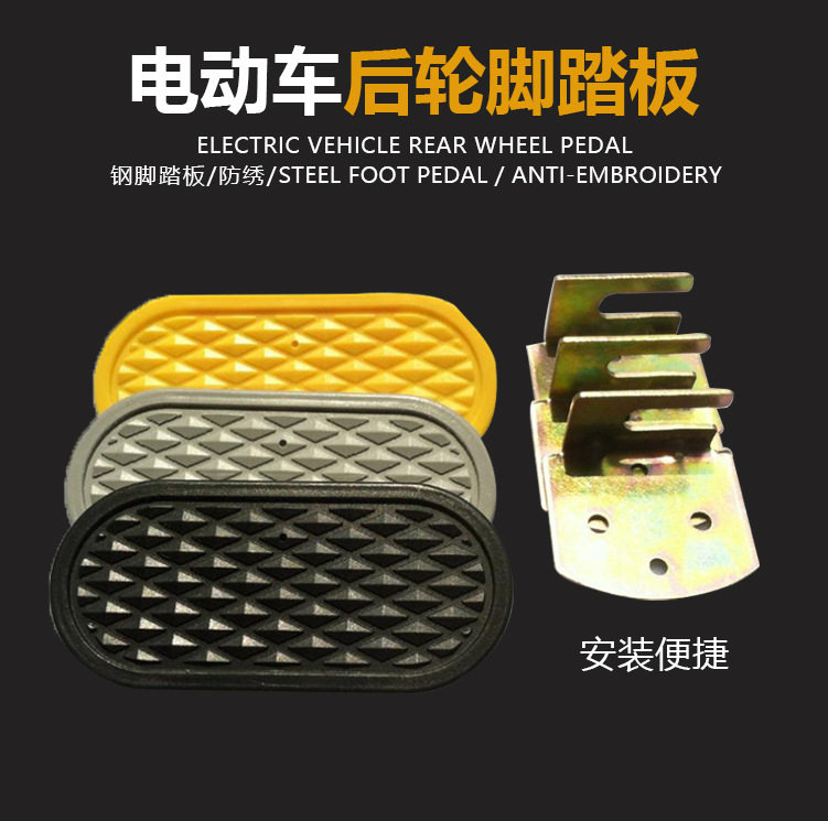 Electric bicycle rear seat pedal rear wheel pedal mountain folding bicycle foot electric vehicle manned foot universal