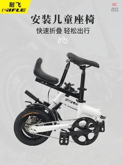 Rifle Nai Fei 12inch Parent-Child Folding Bicycle, Mother-Child Bike with Child Seat, Ultra-Light and Portable Bicycle for Cycling and Walking with Children