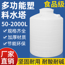 Plastic water tower Water storage tanks Domestic building Top bucket Water storage tank PE Bucket Large Number of round Large Capacity 2 ton 10t