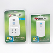 Bull anti-leakage protection plug 10A household automatic power-off conversion plug 16A water heater leakage protection
