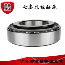 Seven inch non-standard bearings 15578 20 15580 20 17098 244 18590 20 320 28