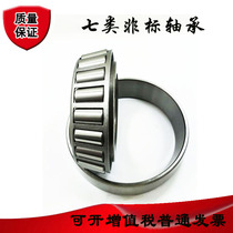 Seven inch non-standard bearings H913849 10D HH926740 10 HH926749 10D