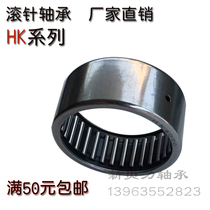 Needle roller bearings HK0808 0810 0812 0908 0910 0912 1010 1012 1014RS